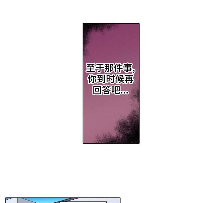 《手法》漫画最新章节第26章：闪了腰免费下拉式在线观看章节第【28】张图片