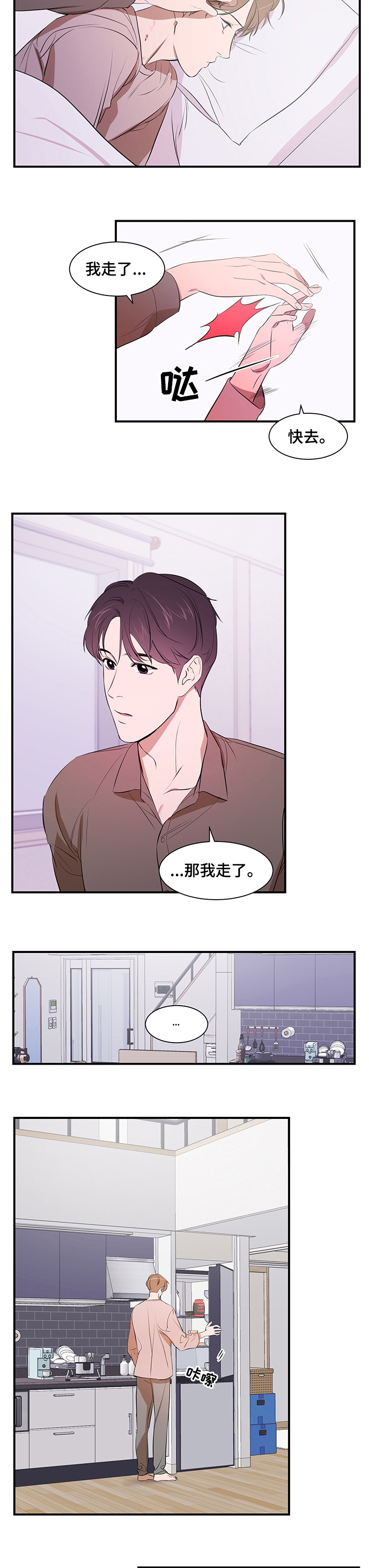 《私人空间》漫画最新章节第58章：不想回家免费下拉式在线观看章节第【7】张图片