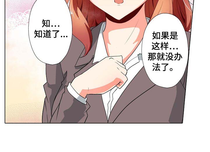 《手法》漫画最新章节第27章：无法原谅！【完结】免费下拉式在线观看章节第【14】张图片