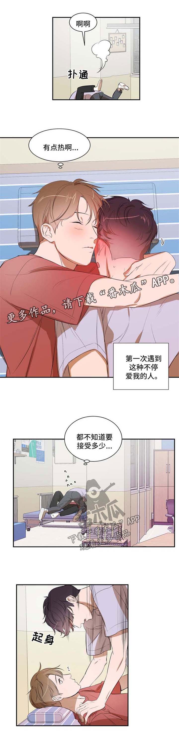 《私人空间》漫画最新章节第24章：回家吧免费下拉式在线观看章节第【7】张图片