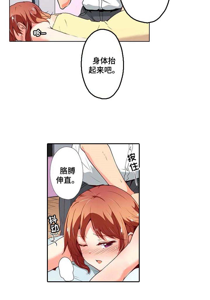 《手法》漫画最新章节第22章：女性专用按摩免费下拉式在线观看章节第【7】张图片