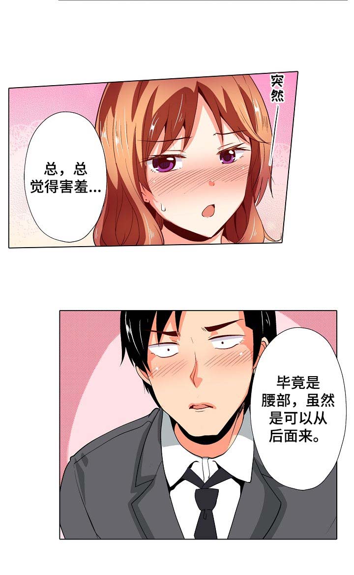 《手法》漫画最新章节第27章：无法原谅！【完结】免费下拉式在线观看章节第【17】张图片