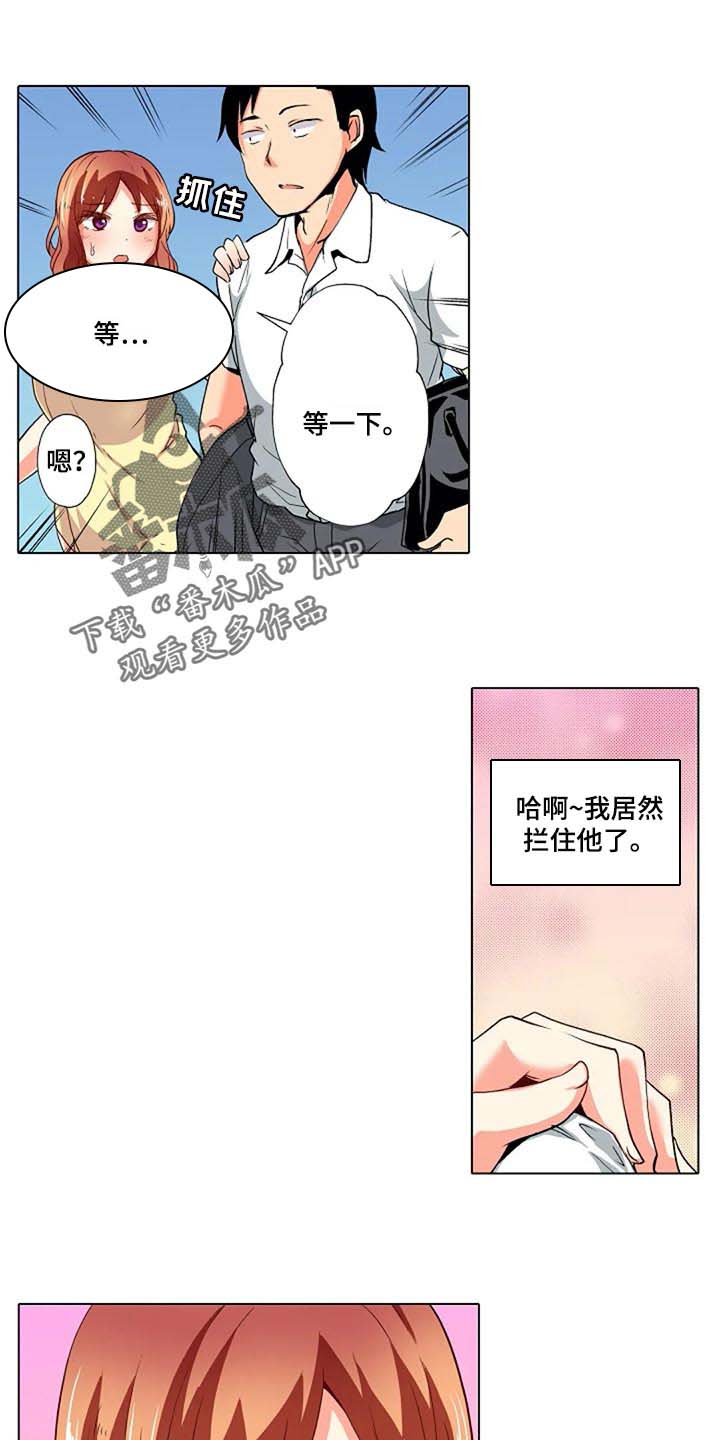 《手法》漫画最新章节第21章：男朋友免费下拉式在线观看章节第【24】张图片