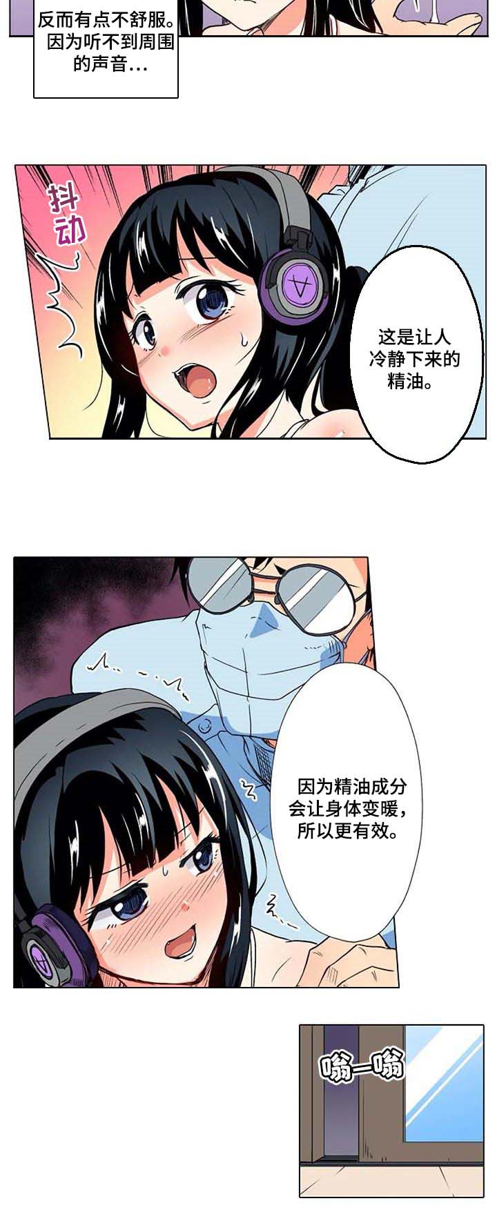 《手法》漫画最新章节第16章：海浪的声音免费下拉式在线观看章节第【11】张图片