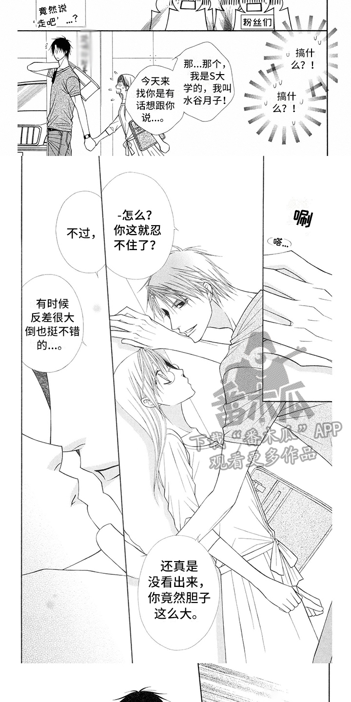 《制服恋人》漫画最新章节第26章：职业选手：打醒免费下拉式在线观看章节第【4】张图片