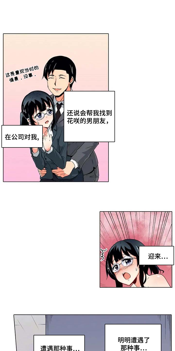 《手法》漫画最新章节第22章：女性专用按摩免费下拉式在线观看章节第【22】张图片