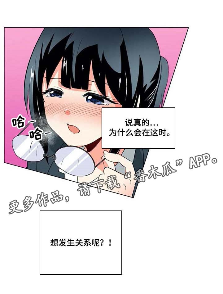 《手法》漫画最新章节第23章：弱点免费下拉式在线观看章节第【1】张图片