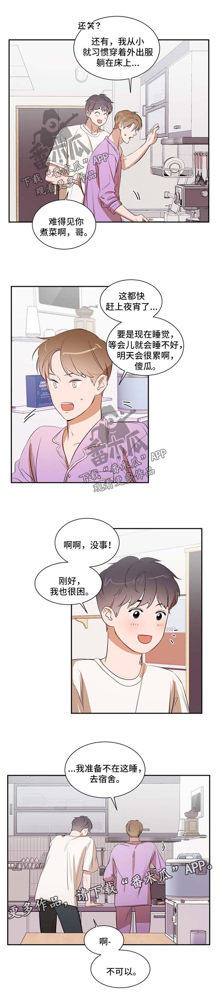 《私人空间》漫画最新章节第22章：别想离开免费下拉式在线观看章节第【5】张图片