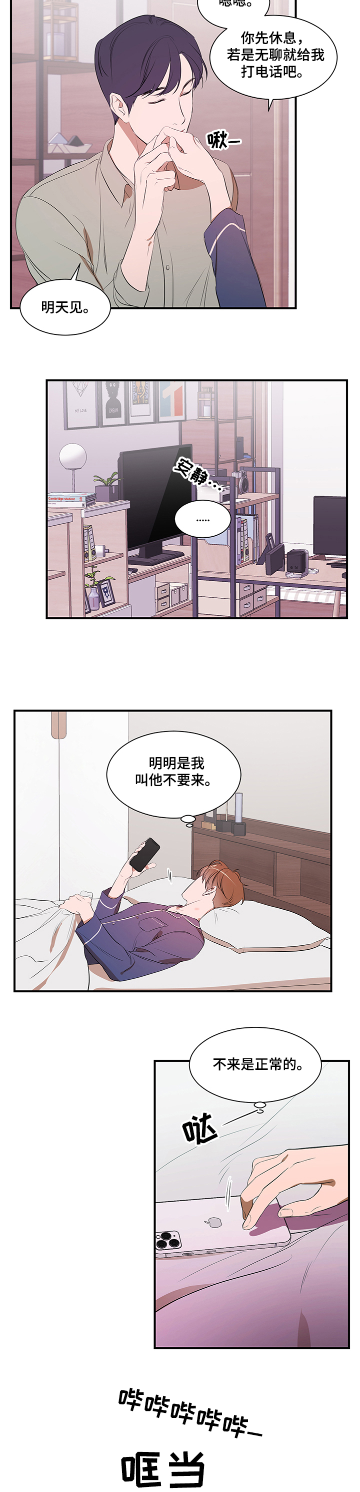 《私人空间》漫画最新章节第60章：好想吃了你免费下拉式在线观看章节第【2】张图片