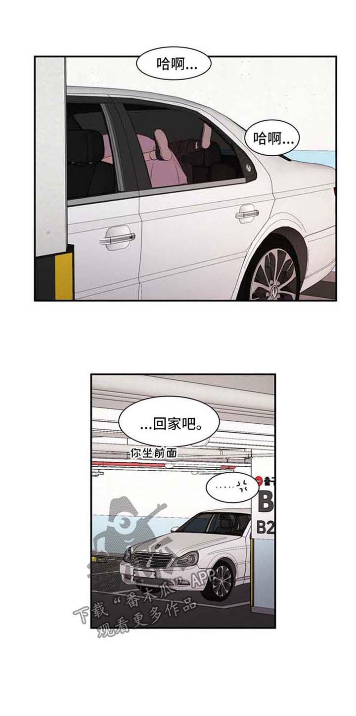 《私人空间》漫画最新章节第24章：回家吧免费下拉式在线观看章节第【4】张图片