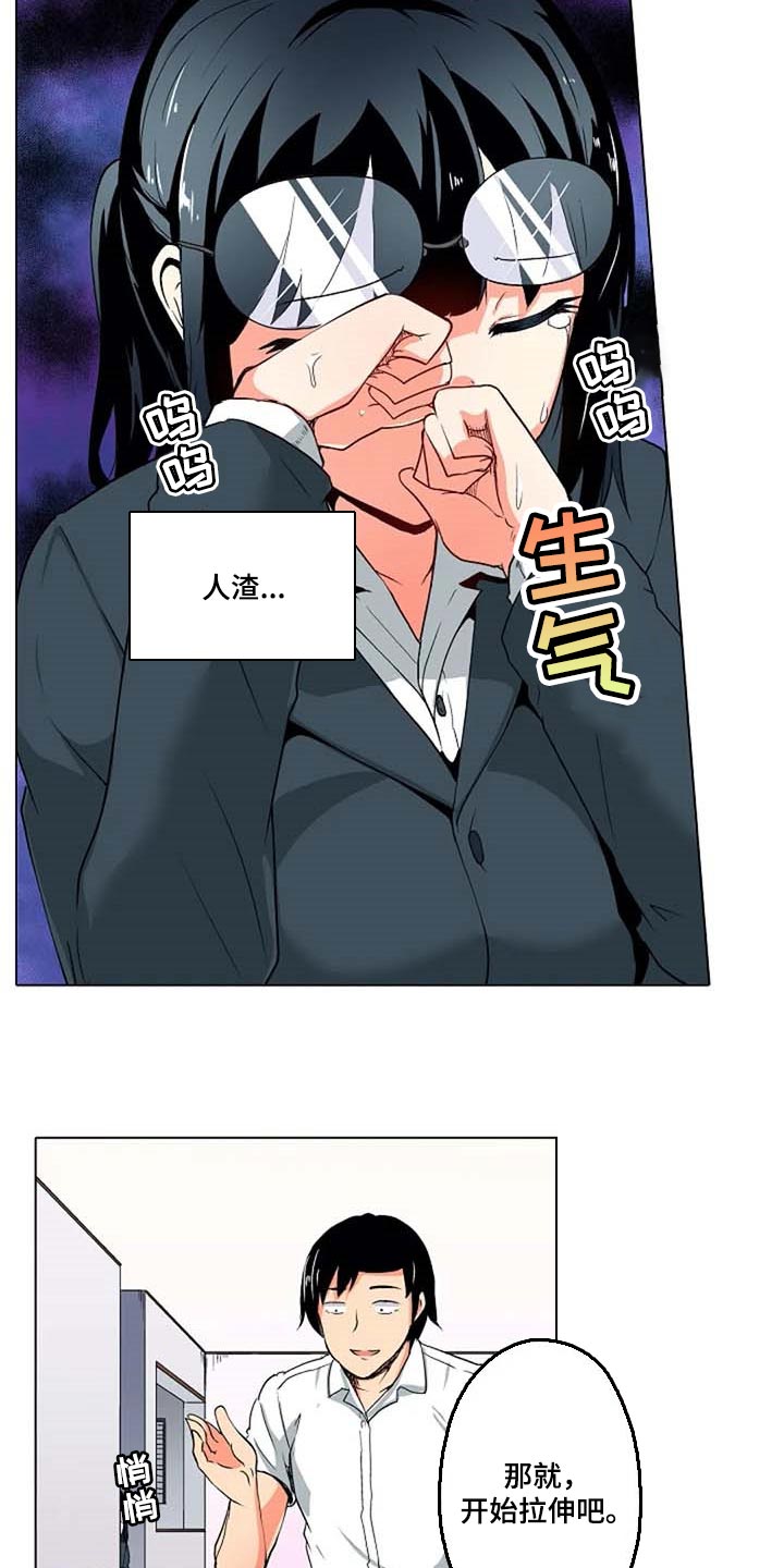 《手法》漫画最新章节第22章：女性专用按摩免费下拉式在线观看章节第【9】张图片