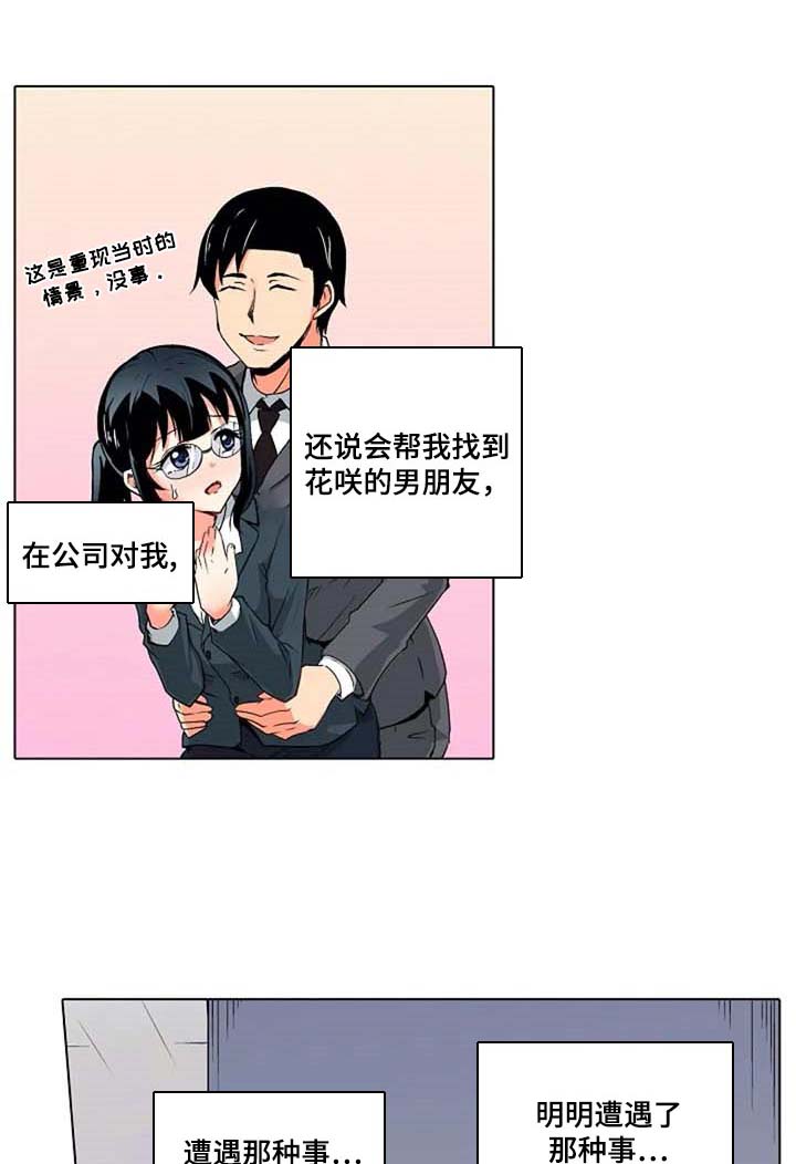 《手法》漫画最新章节第22章：女性专用按摩免费下拉式在线观看章节第【13】张图片