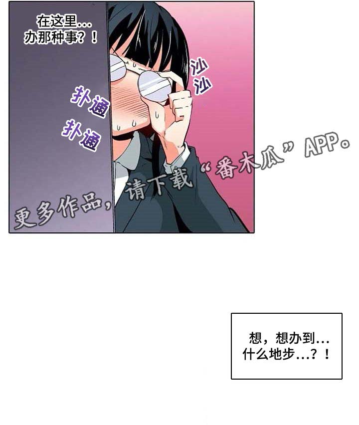 《手法》漫画最新章节第13章：八卦免费下拉式在线观看章节第【1】张图片