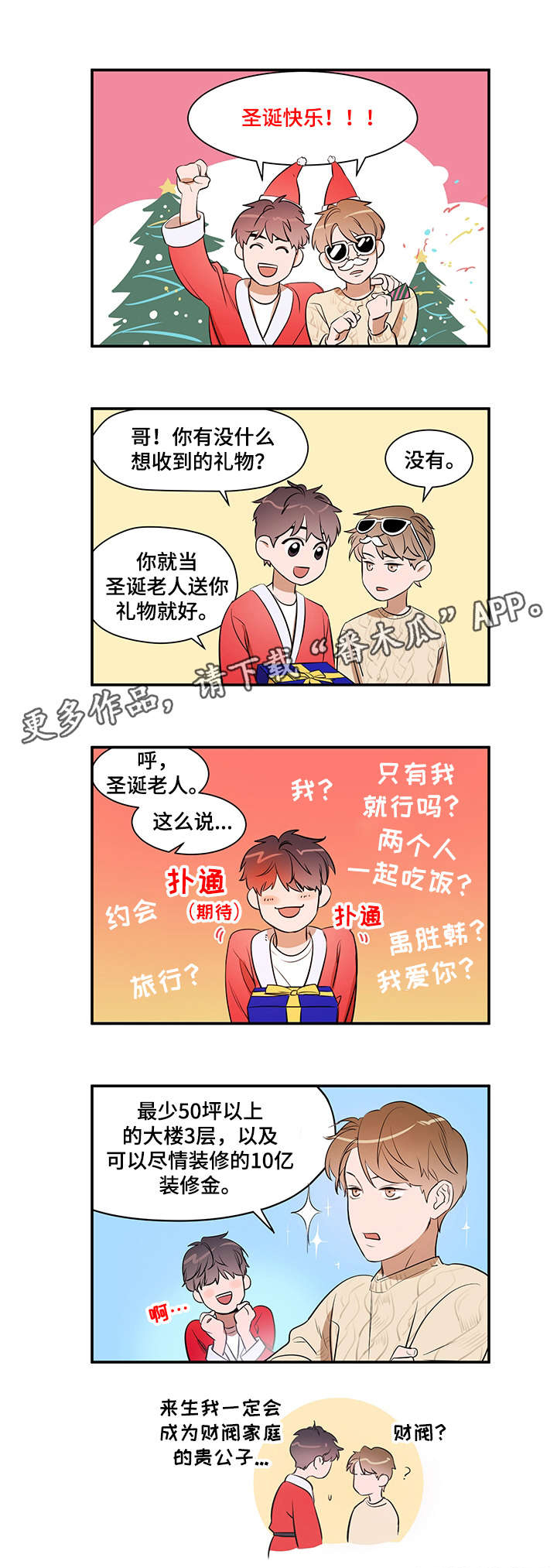 《私人空间》漫画最新章节第13章：洗洗免费下拉式在线观看章节第【5】张图片