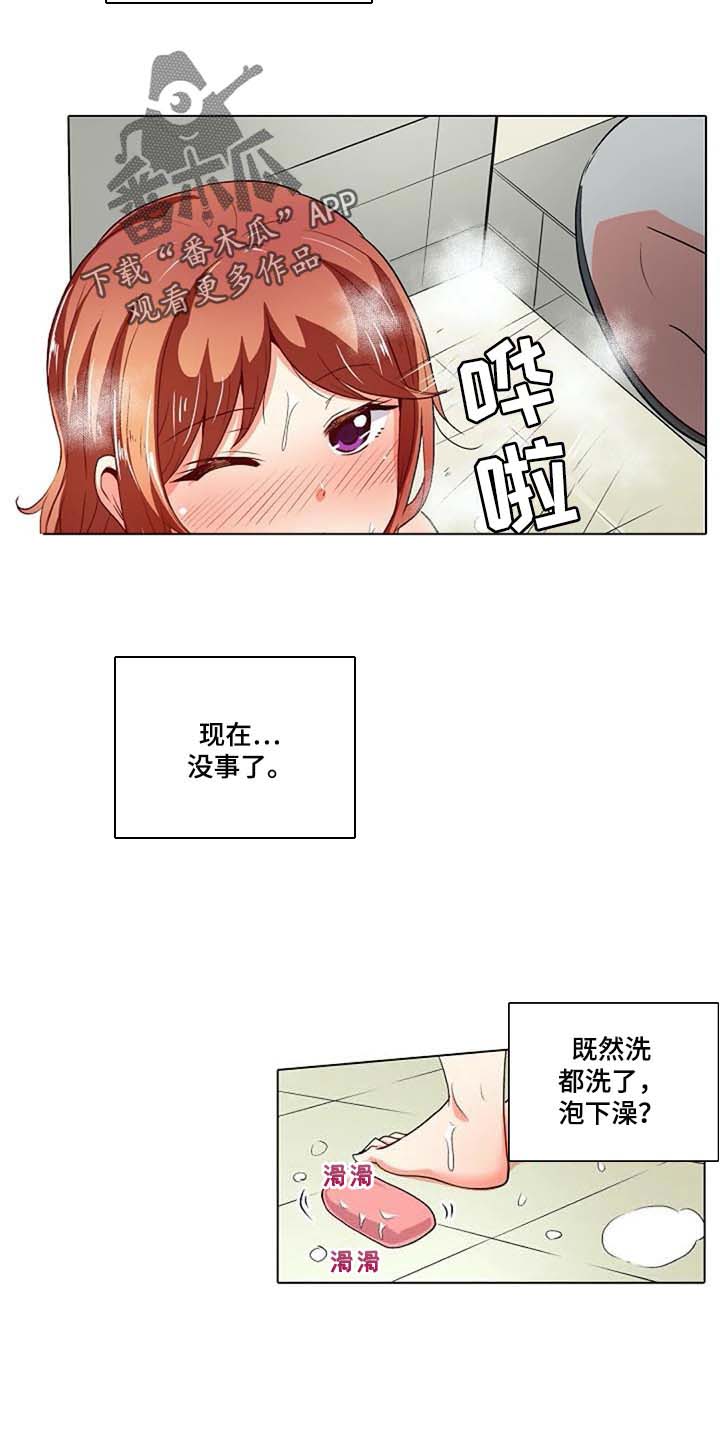 《手法》漫画最新章节第19章：感冒免费下拉式在线观看章节第【21】张图片