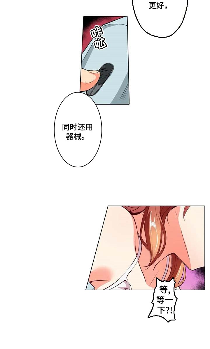 《手法》漫画最新章节第19章：感冒免费下拉式在线观看章节第【32】张图片