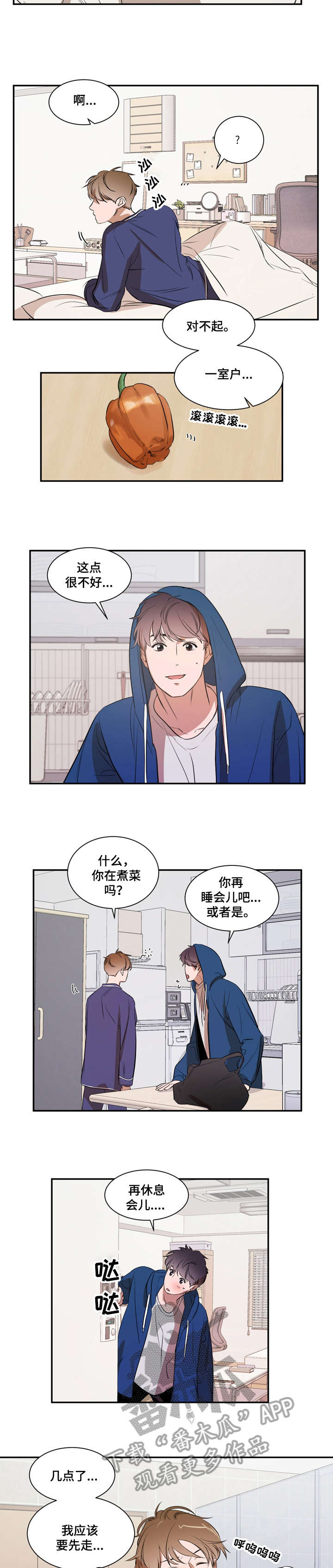 《私人空间》漫画最新章节第13章：洗洗免费下拉式在线观看章节第【2】张图片