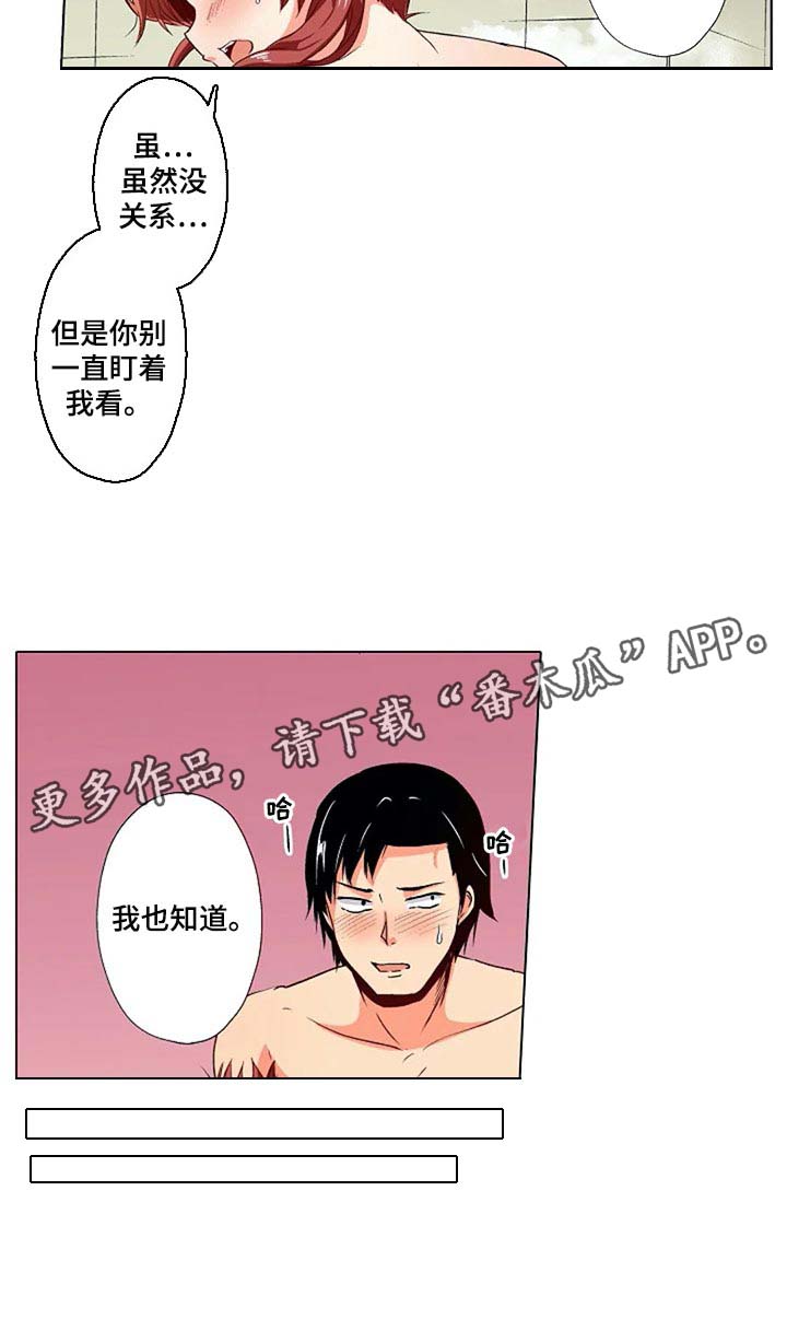 《手法》漫画最新章节第20章：扭到腰了免费下拉式在线观看章节第【1】张图片