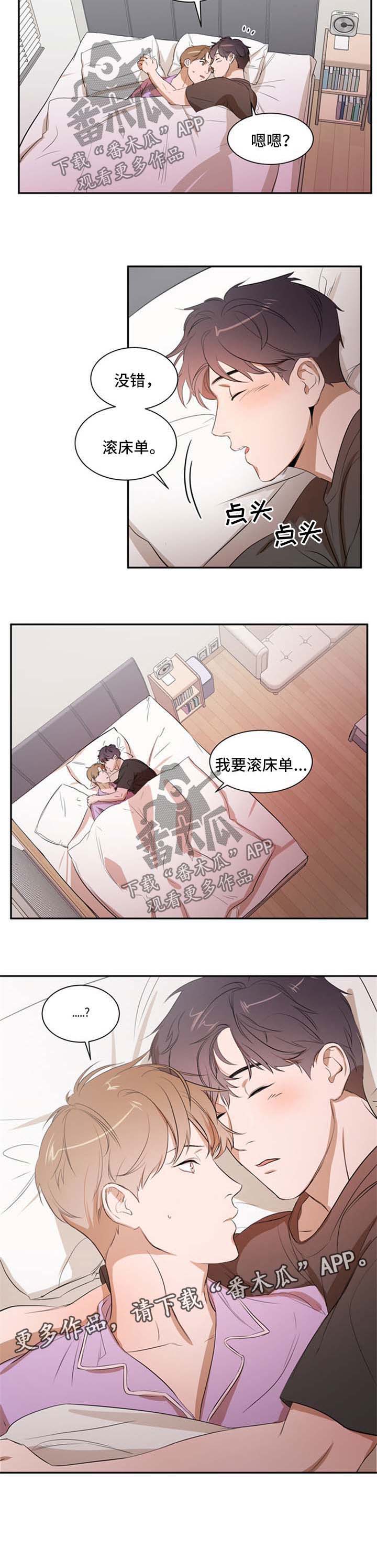 《私人空间》漫画最新章节第22章：别想离开免费下拉式在线观看章节第【1】张图片