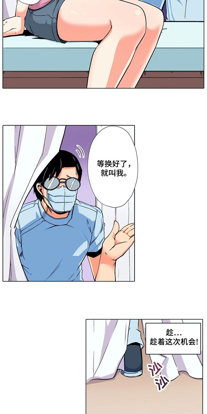 《手法》漫画最新章节第17章：香薰免费下拉式在线观看章节第【23】张图片