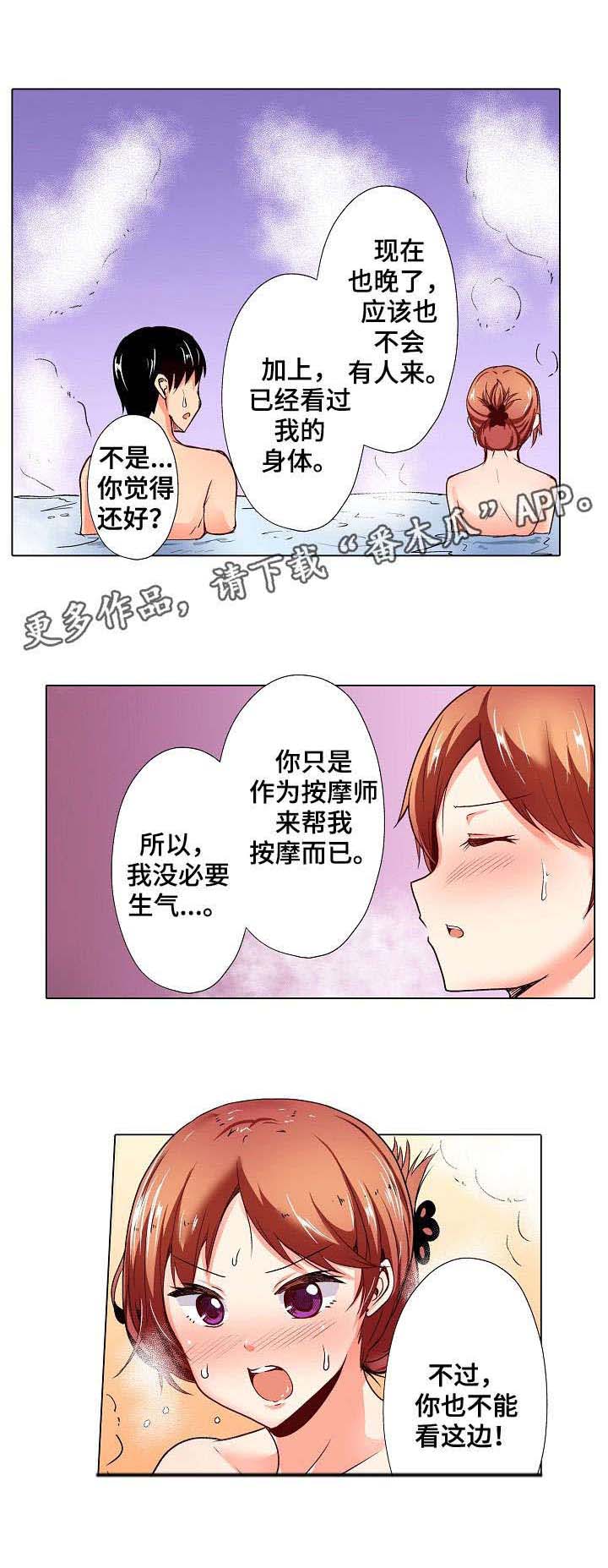 《手法》漫画最新章节第9章：穿帮免费下拉式在线观看章节第【1】张图片