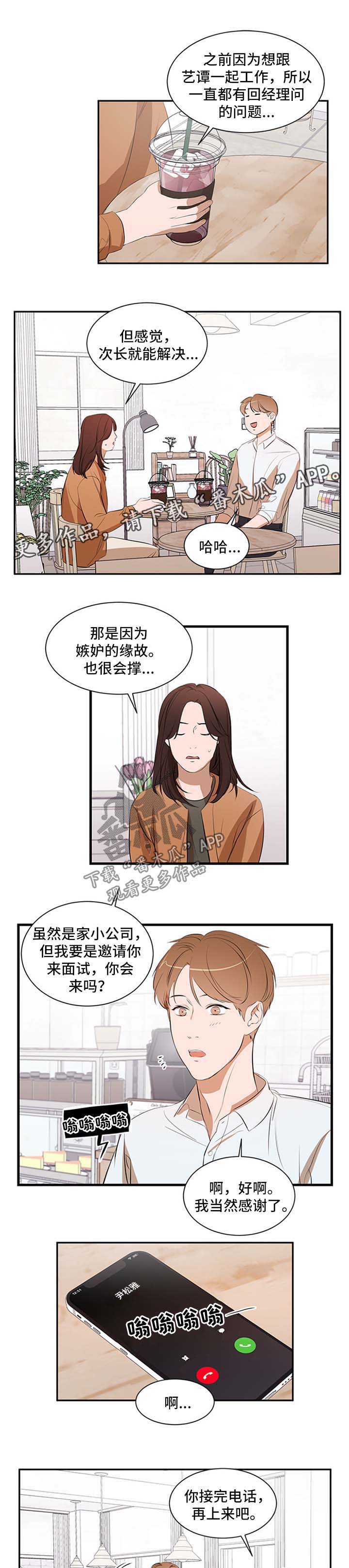 《私人空间》漫画最新章节第44章：妈妈的短信免费下拉式在线观看章节第【5】张图片