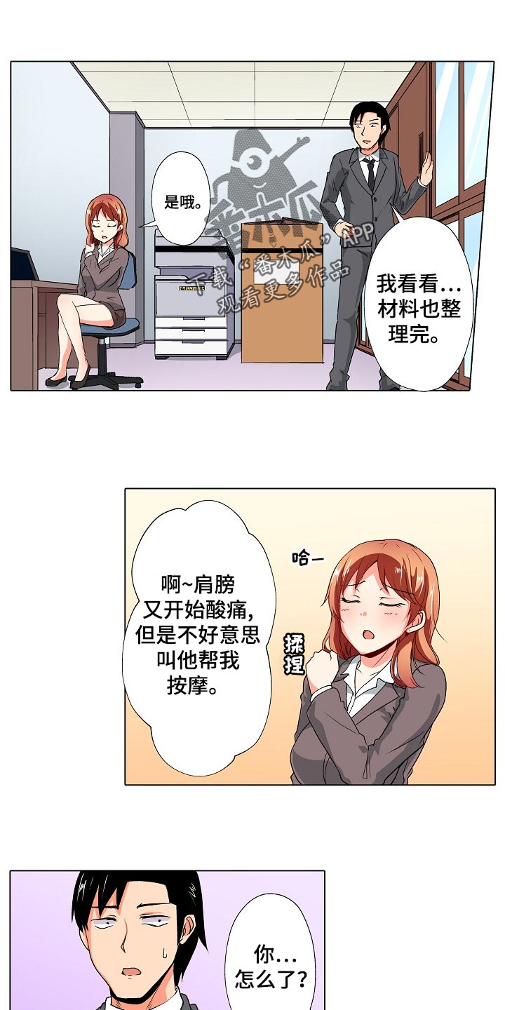 《手法》漫画最新章节第27章：无法原谅！【完结】免费下拉式在线观看章节第【10】张图片