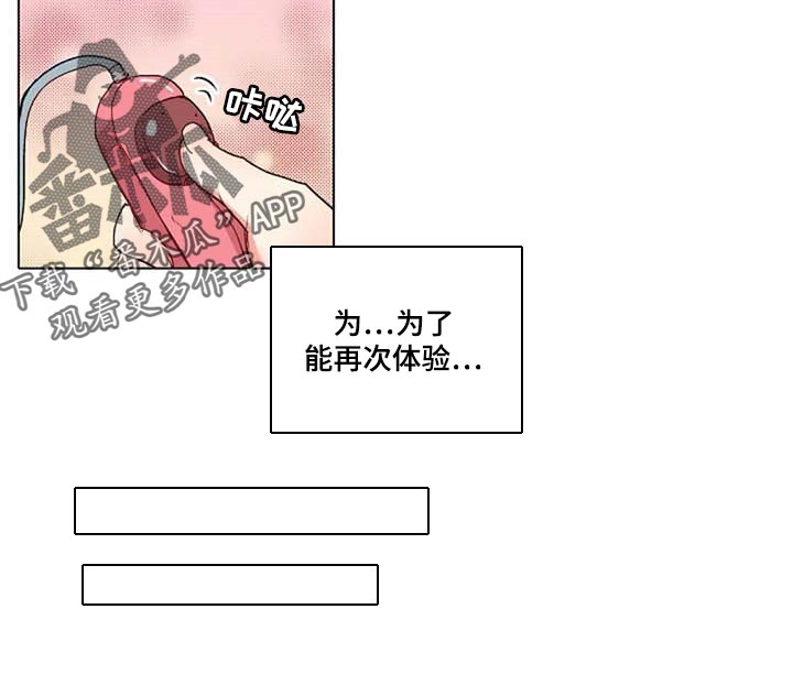 《手法》漫画最新章节第19章：感冒免费下拉式在线观看章节第【18】张图片