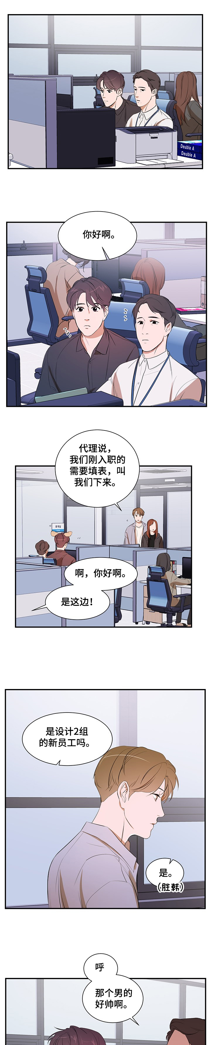 《私人空间》漫画最新章节第66章：【第二季】遇流氓免费下拉式在线观看章节第【10】张图片