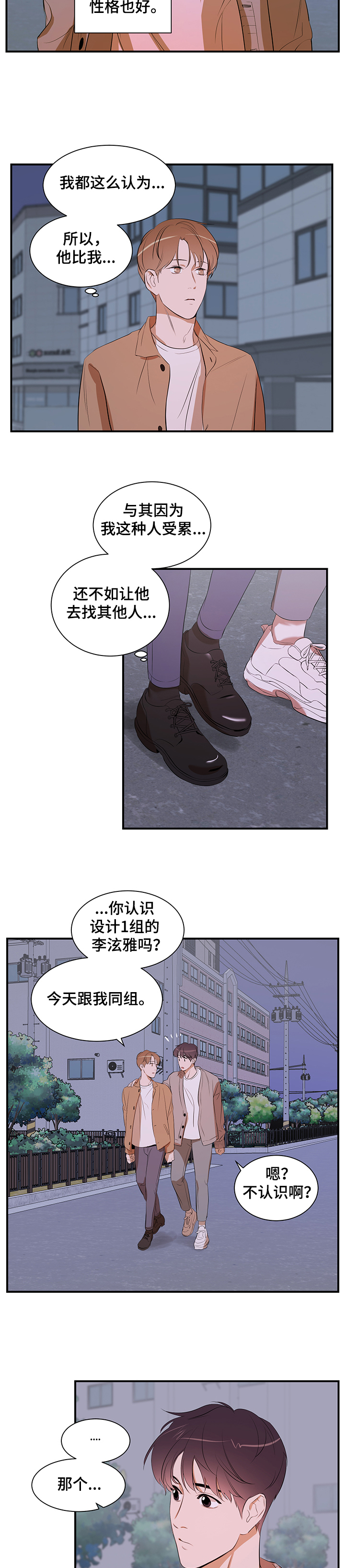 《私人空间》漫画最新章节第70章：【第二季】让他走免费下拉式在线观看章节第【6】张图片