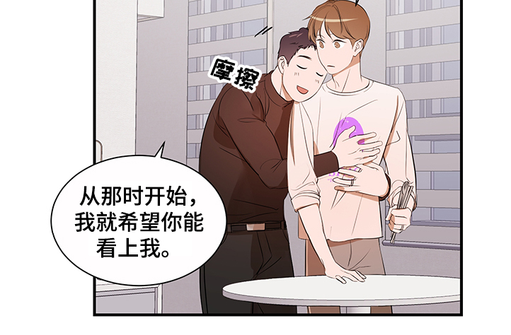 《私人空间》漫画最新章节第90章：【第二季完结】换发型免费下拉式在线观看章节第【11】张图片