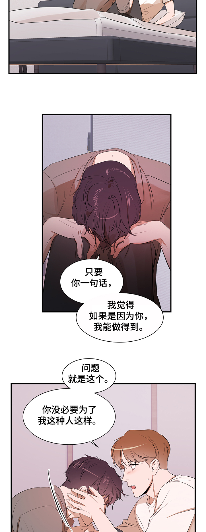 《私人空间》漫画最新章节第81章：【第二季】什么都做不了免费下拉式在线观看章节第【3】张图片