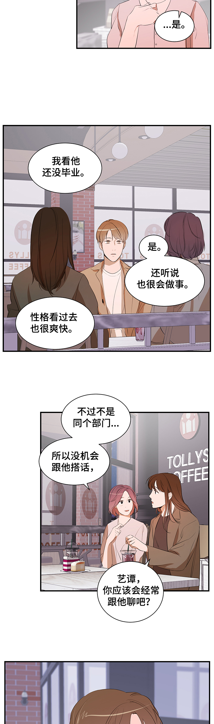 《私人空间》漫画最新章节第70章：【第二季】让他走免费下拉式在线观看章节第【9】张图片