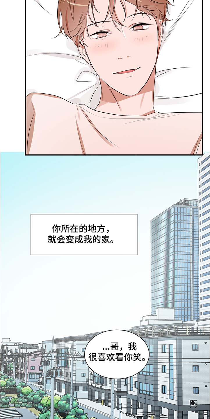 《私人空间》漫画最新章节第90章：【第二季完结】换发型免费下拉式在线观看章节第【2】张图片