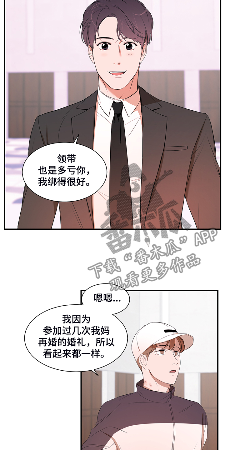 《私人空间》漫画最新章节第92章：【第二季】好累啊免费下拉式在线观看章节第【13】张图片