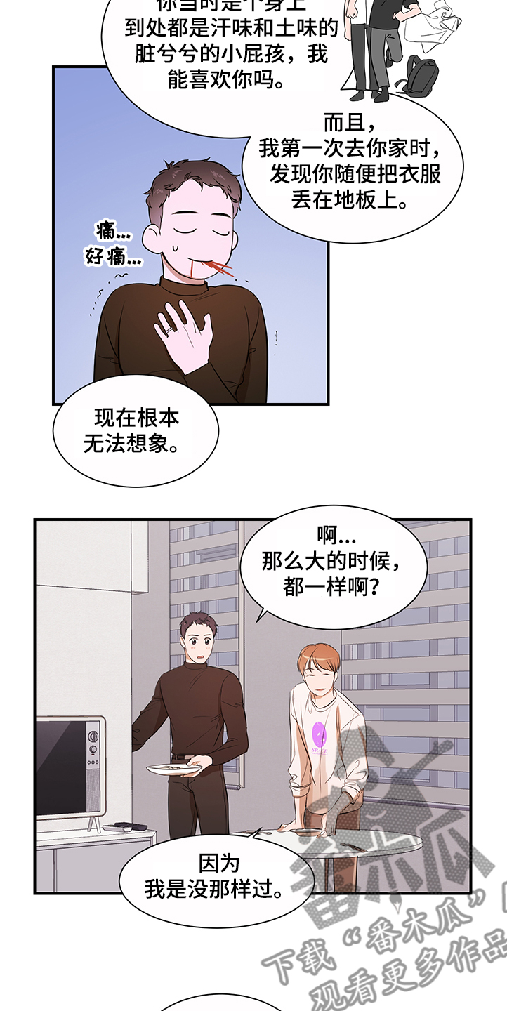 《私人空间》漫画最新章节第90章：【第二季完结】换发型免费下拉式在线观看章节第【9】张图片