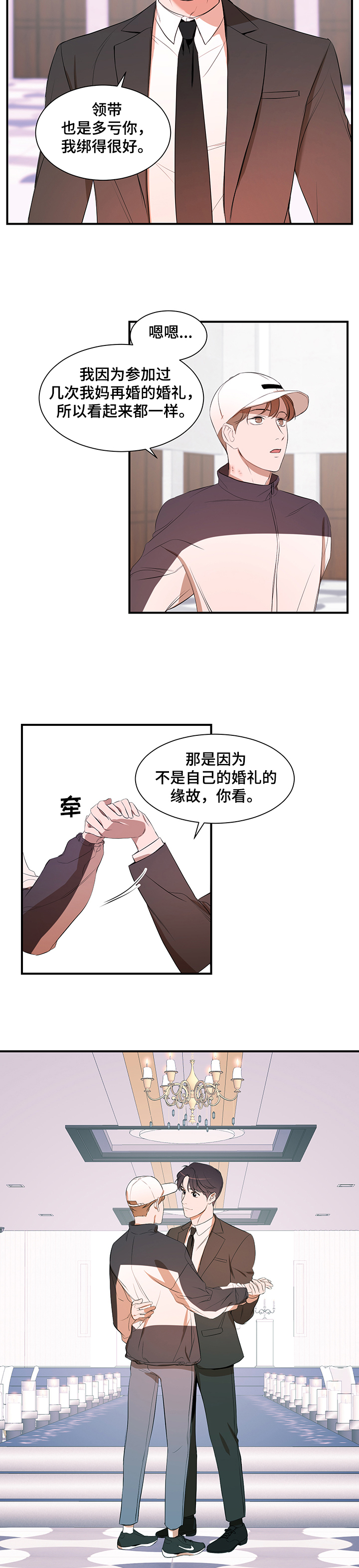 《私人空间》漫画最新章节第76章：【第二季】参观礼堂免费下拉式在线观看章节第【5】张图片