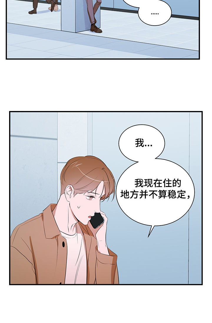 《私人空间》漫画最新章节第69章：【第二季】作怪免费下拉式在线观看章节第【4】张图片