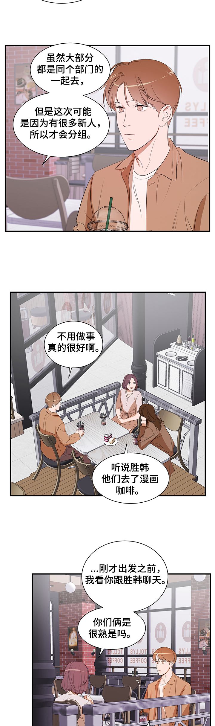 《私人空间》漫画最新章节第70章：【第二季】让他走免费下拉式在线观看章节第【11】张图片