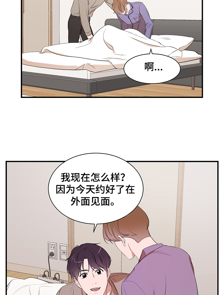 《私人空间》漫画最新章节第72章：【第二季】心意免费下拉式在线观看章节第【14】张图片