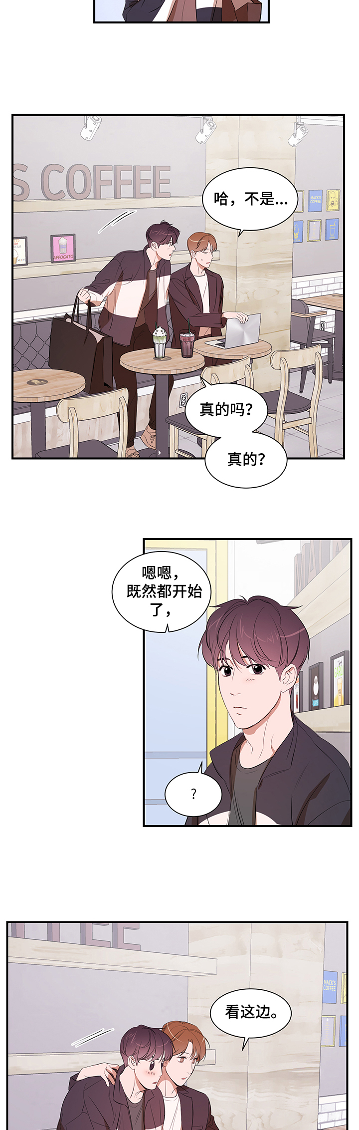 《私人空间》漫画最新章节第68章：【第二季】改变你免费下拉式在线观看章节第【10】张图片