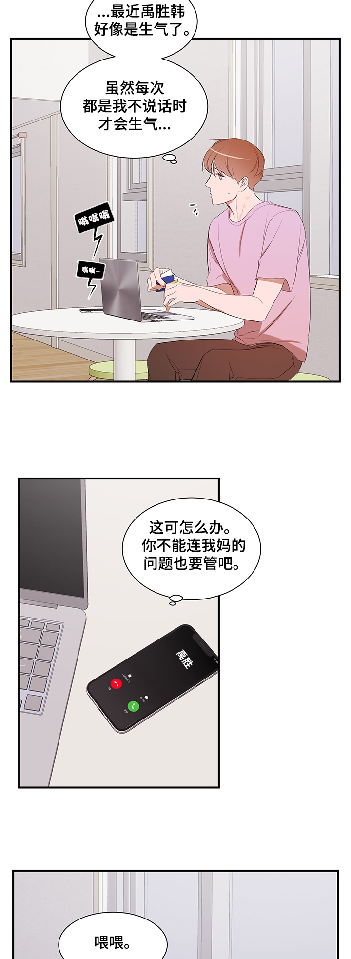 《私人空间》漫画最新章节第76章：【第二季】参观礼堂免费下拉式在线观看章节第【9】张图片