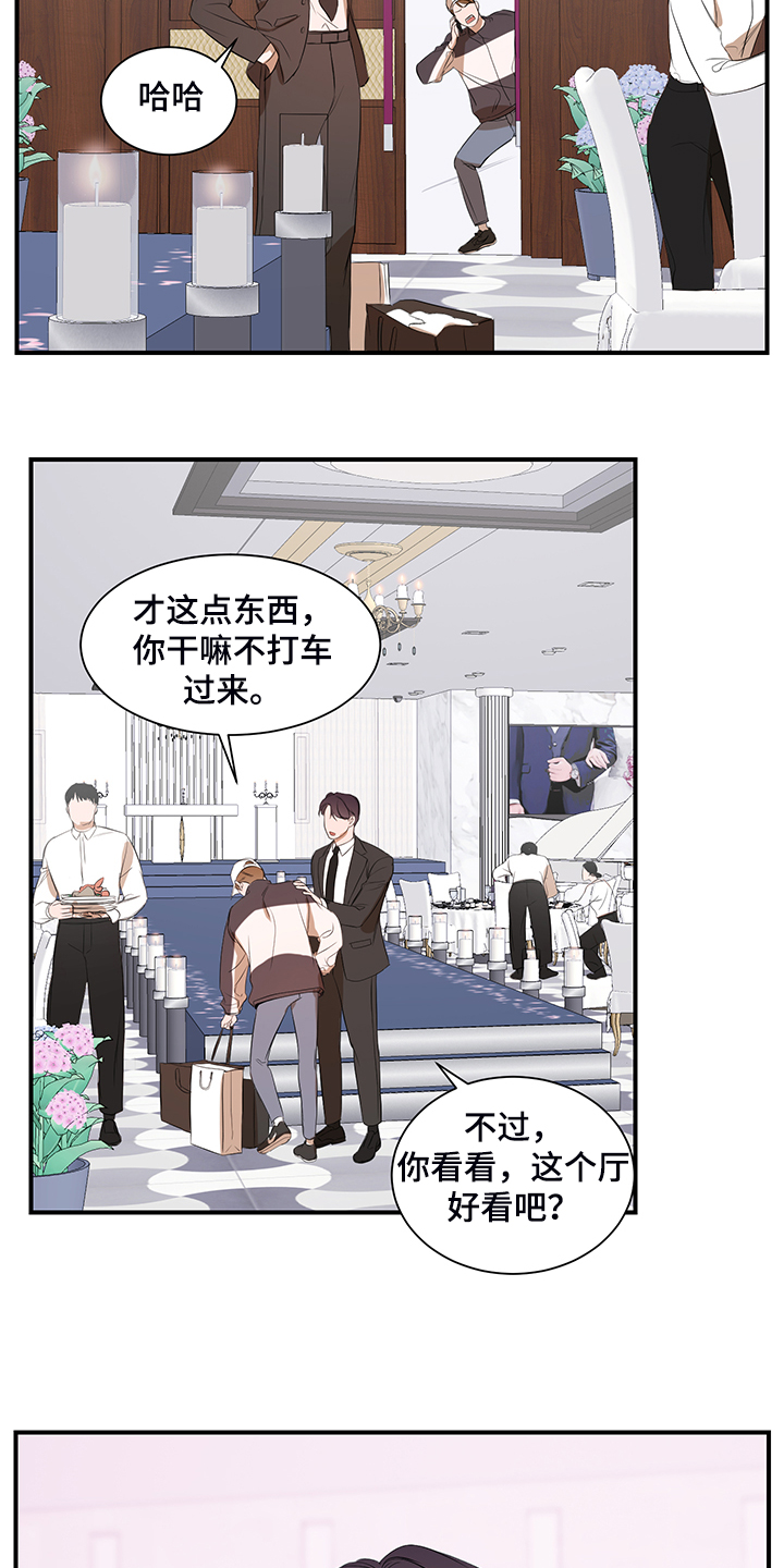 《私人空间》漫画最新章节第92章：【第二季】好累啊免费下拉式在线观看章节第【14】张图片