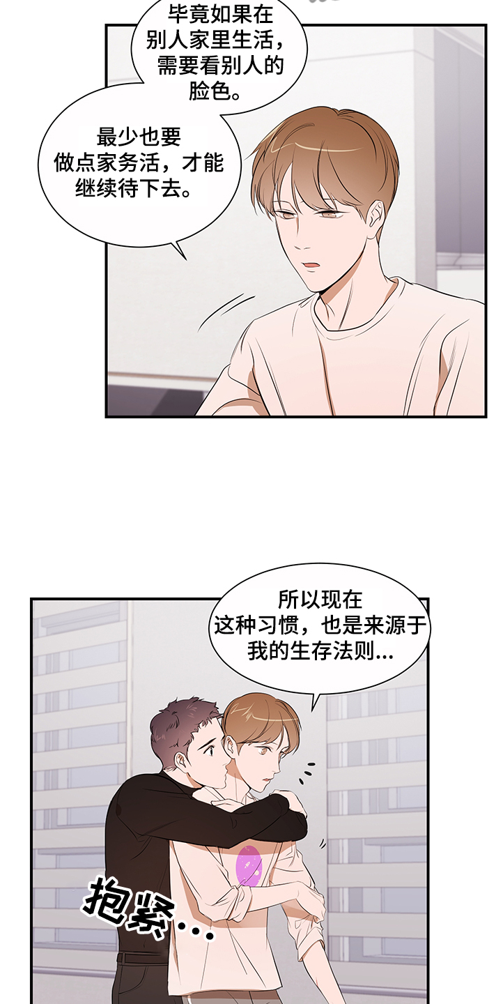 《私人空间》漫画最新章节第90章：【第二季完结】换发型免费下拉式在线观看章节第【8】张图片