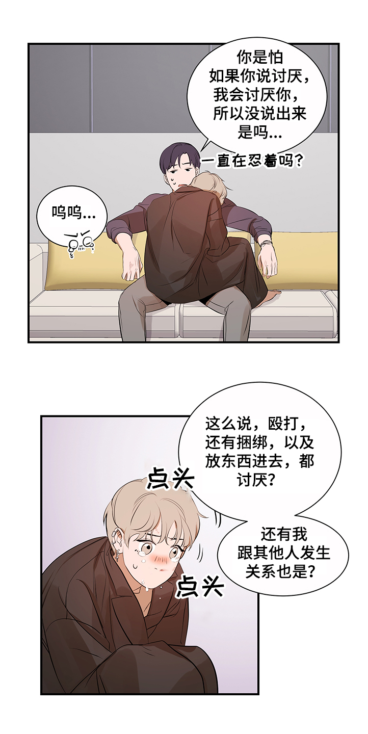 《私人空间》漫画最新章节第89章：【第二季】想一起体验免费下拉式在线观看章节第【11】张图片