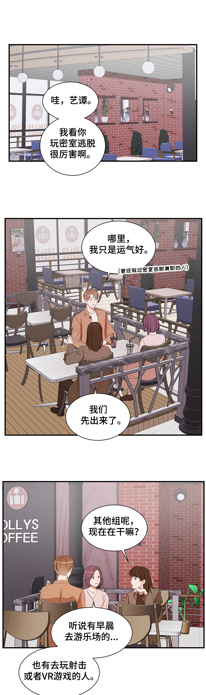 《私人空间》漫画最新章节第70章：【第二季】让他走免费下拉式在线观看章节第【12】张图片