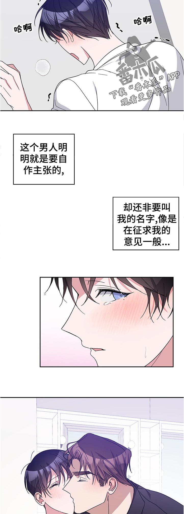 《待在我身边》漫画最新章节第40章：接受我的醋意免费下拉式在线观看章节第【11】张图片