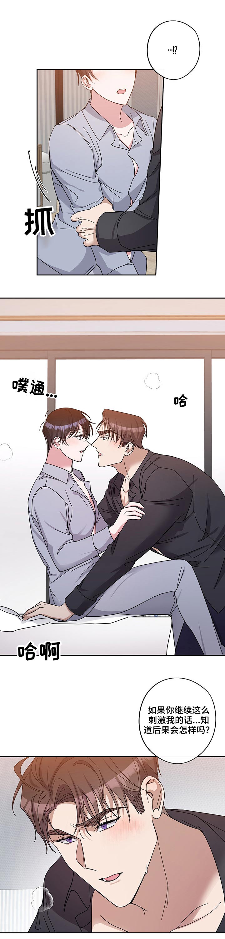 《待在我身边》漫画最新章节第47章：吃力免费下拉式在线观看章节第【4】张图片