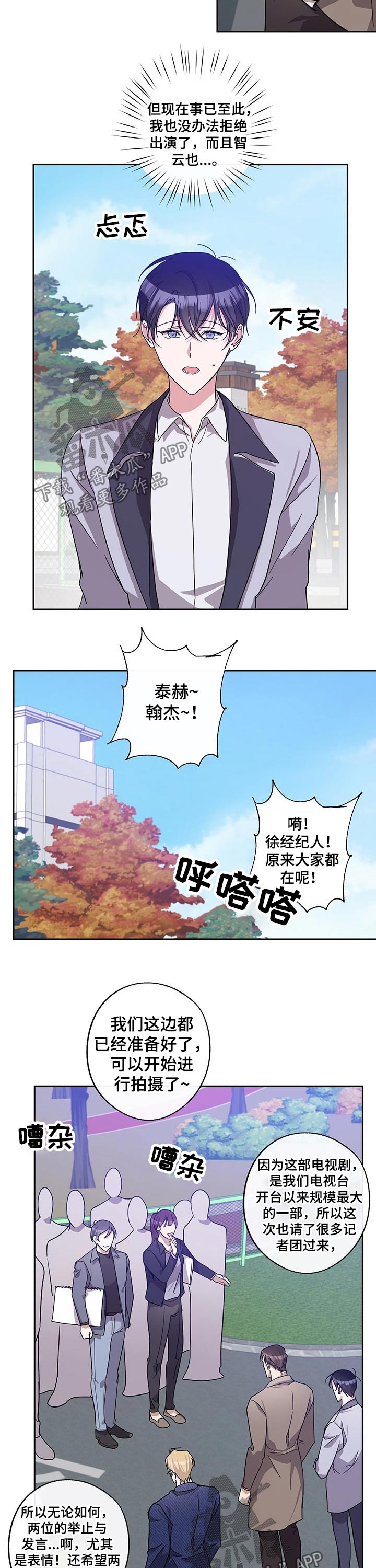 《待在我身边》漫画最新章节第51章：发言免费下拉式在线观看章节第【12】张图片