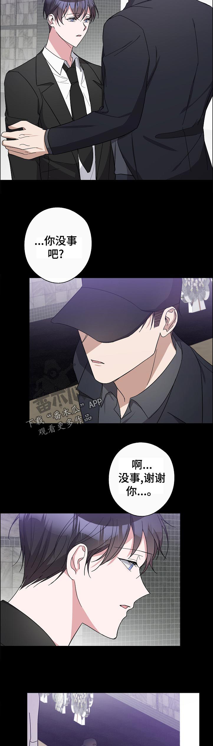 《待在我身边》漫画最新章节第34章：葬礼免费下拉式在线观看章节第【9】张图片